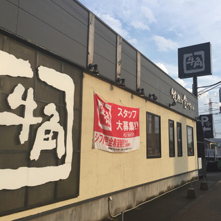平日18時までの食べ放題 By きく力 牛角 入間武蔵藤沢店 武蔵藤沢 焼肉 食べログ 平日18時までの食べ放題 By きく力 牛角 入間武蔵藤沢店 武蔵藤沢 焼肉 食べログ