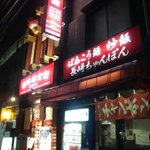 桂林飯店 - 2011.3