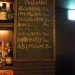 Bar MICHIya - カクテルのメヌーなど