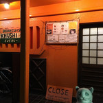 インドカレー クシ - 