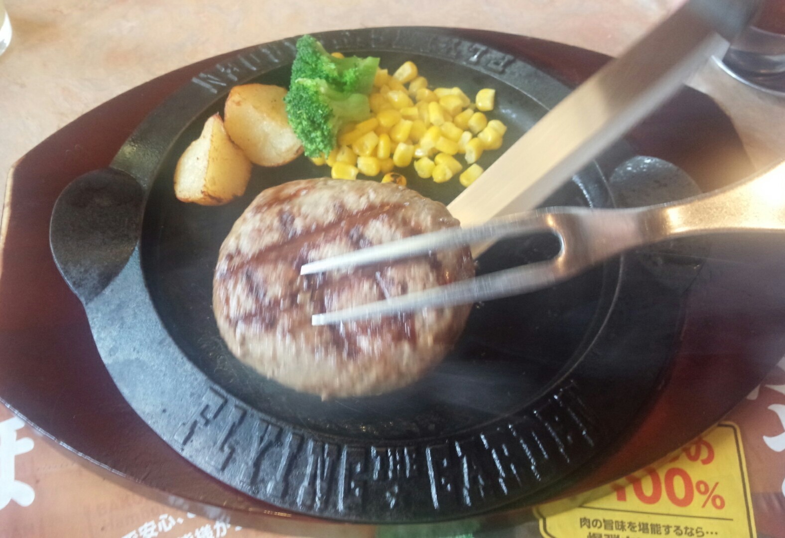 フライングガーデン 今市店 name=