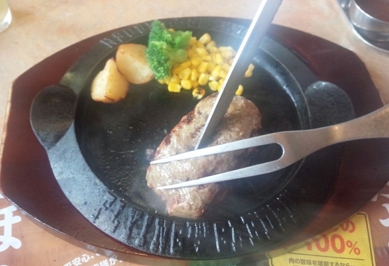 フライングガーデン 今市店 name=