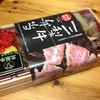 焼肉みつなし