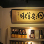 Mikokoroya - 店内