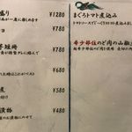 まぐろ小屋 別邸 - ﾒﾆｭｰ