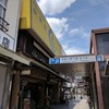 あなごめしうえの 宮島口本店
