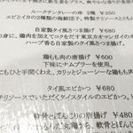 東京カオマンガイ - 下味にナンプラーを使った鶏もも肉のから揚げ600円を注文しました。