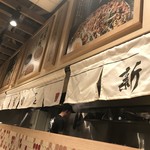 新田屋 梟 - 厨房方向。