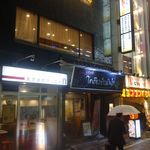 東京カオマンガイ - 今回のたまに行くならこんな店は、いつでも美味しいカオ・マン・ガイが楽しめる、神田駅前のカオマンガイ専門店、「東京カオマンガイ」です。