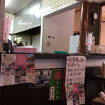 峠の茶屋 - 