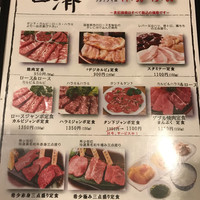 百済 - ランチメニュー