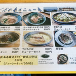 くだか島そば家 - 