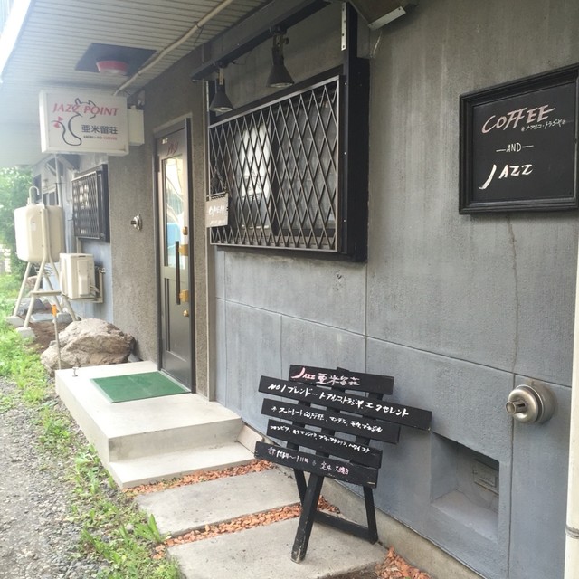 アベルジャズ - 旭川四条（喫茶店）の写真