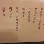 北のゐざかや - 