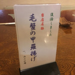 北のゐざかや - 