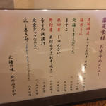 北のゐざかや - 