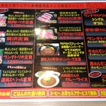 備長炭焼肉 てんてん - ランチメニュー