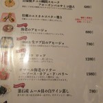 ガストロ スケゴロウ - 