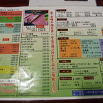 宮崎牛第一号指定店 焼肉の幸加園 - メニュー