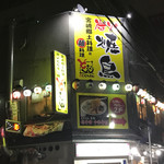 宮崎郷土料理 どぎゃん - 