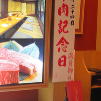 今半万窯 新宿店 - すき焼き食べ放題の日
