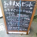 Ramen Izakaya Hokkai - 店先の黒板メニュー。