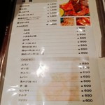 焼肉 鶯谷園 - メニュー