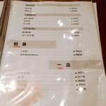 焼肉 鶯谷園 - メニュー