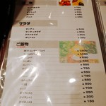 焼肉 鶯谷園 - メニュー