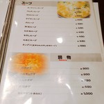 焼肉 鶯谷園 - メニュー