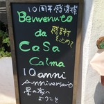 カーサ カルマ - 