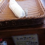 政次郎のパン - 