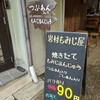岩村もみじ屋