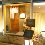 すし 堺 - 移転して新しくなりました。