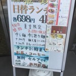 台湾料理 雅致 - 1Fで見つけた看板！お目当てのお店は、4Fにあります！