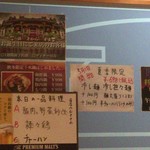 台湾料理 雅致 - 店内の貼紙。夏だったので冷やし担々麺を出しているとのこと！