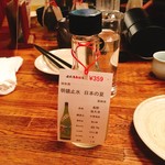 日本酒原価酒蔵 - 