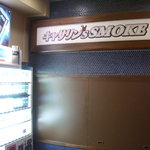 串兆ダイニング - もともとはタバコ屋さんだったらしい。