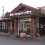 Supaishi- Tandoru - インド料理屋っぽくない外観