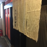 味菜 - 