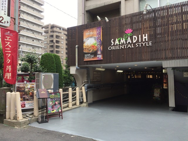 サマディ 浦和 ダイニングバー ネット予約可 食べログ