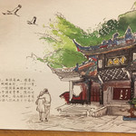 明道町中国菜 一星 - 世界遺産でもある四川省の青城山の絵葉書のお礼状♡