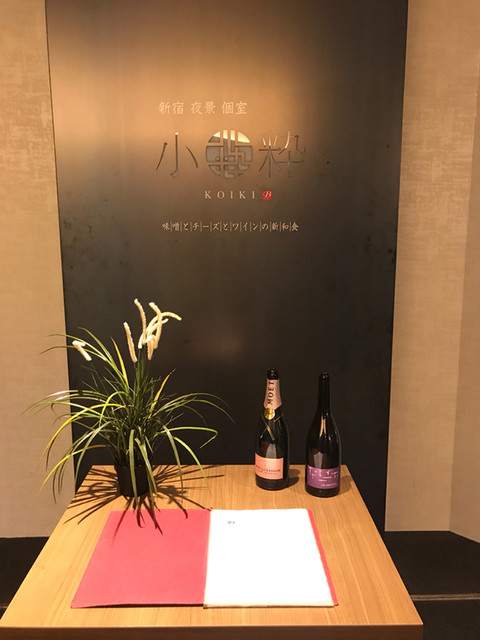 閉店 小粋 都庁前 イタリアン 食べログ