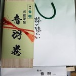 鮨処 音羽別館 - 