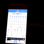 日本料理 たかむら - 次の日の秋田の天気を見てうなだれる……。