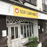 SOUP CURRY KING - 【2017年07月】店舗外観。