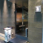 銀座とりや幸 - 