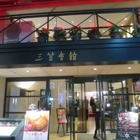 揚州名菜 秦淮春 - 外観