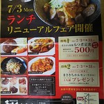 昭和のホルモン焼 まさきち 名和店 - 
