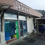 伊藤豆腐店 - 